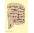 The  Facsimile Gezer calendar, 10th century BCE 