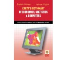 Carta’s Dictionary of Economics, Statistics & Computers  English-Hebrew / Hebrew-English