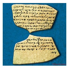 Lachish letter no. 4 from stratum II (Ada Yardeni)