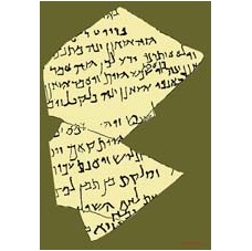 Facsimile of the Hebrew ostracon found in Wadi Murabba'at (Ada Yardeni)