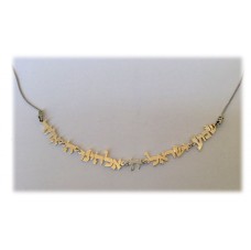HEAR, O’ ISRAEL! שמע ישראל- necklace