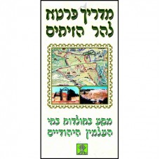 מדריך כּרטא להר הזיתים