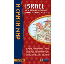 Carta’s Physical Map of Israel